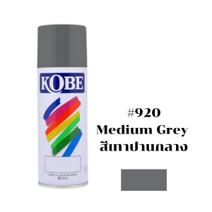 สีสเปรย์ KOBE No.920 Spray paint : MEDIUM GREY , 400cc.