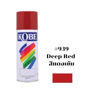 สีสเปรย์ KOBE No.939 Spray paint : DEEP RED , 400cc