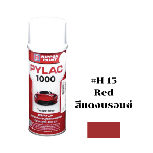 สีสเปรย์ PYLAC No.H-15 Spray paint : RED , 400CC.