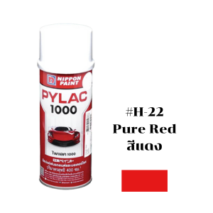 สีสเปรย์ PYLAC No.H-22 Spray paint : PURE RED , 400CC.