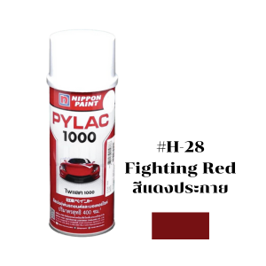 สีสเปรย์ PYLAC No.H-28 (R-134) Spray paint : FIGHTING RED , 400 CC.