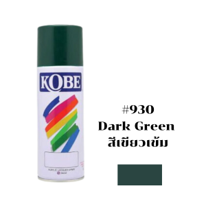 สีสเปรย์ KOBE No.930 Spray paint : DARK GREEN , 400cc.