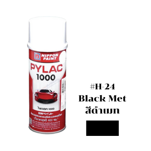 สีสเปรย์ PYLAC No.H-24 Spray paint : BLACK MET , 400CC