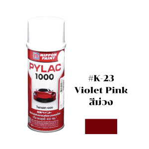 สีสเปรย์ PYLAC NO.K-23 Spray paint : VIOLET PINK , 400CC.