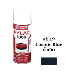 สีสเปรย์ PYLAC No.Y-19 Spray paint : COSMIC BLUE , 400CC.