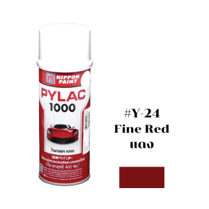 สีสเปรย์ PYLAC No.Y-21 Spray panit : FINE RED , 400CC.