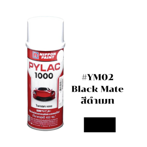 สีสเปรย์ PYLAC No.YM-02 Spray paint : Black Mate , 400CC.