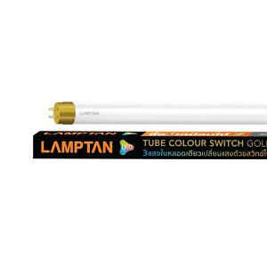 หลอดไฟ LED LAMPTAN No.DOUBLE ENDED T8 TUBE COLOUR SWITCH GOLD 9W.G13