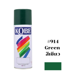 [C00339] สีสเปรย์ KOBE No.914 Spray paint : GREEN , 400cc.