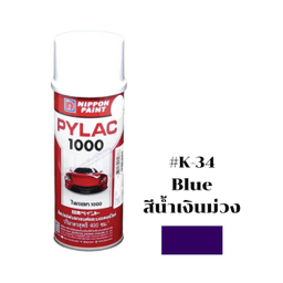 [C00121] สีสเปรย์ PYLAC No.K-34 Spray paint : BLUE , 400CC