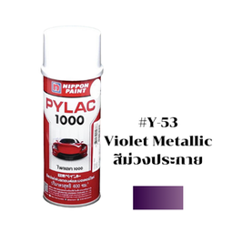 [C00691] สีสเปรย์ PYLAC No.Y-53 Spray paint : VIOLET METALLIC , 400CC.