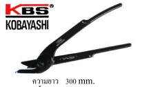 กรรไกรตัดเหล็กพืด KBS No.KDS110 Steel strap cutter ,300mm.