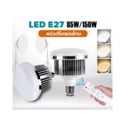 หลอดไฟแอลอีดีสำหรับงานถ่ายภาพ Bi-color Cimmable LED Energy Light blub ,E27 85W ( 3200k-5500K)