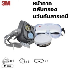 หน้ากากกรองสารพิษ 3M No.3200-5 Half Facepiece Reusable Respirator set (Mask+filter-glasses)