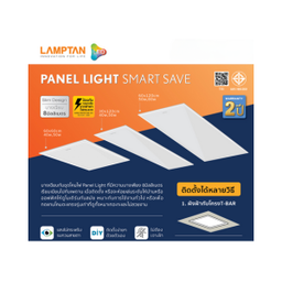 โคมไฟติดเพดาน LAMPTAN No.Smart Save LED PANEL LIGHT 40W DL P.5 4000 lumen , 30 x 120 cm. Daylight / 6500k